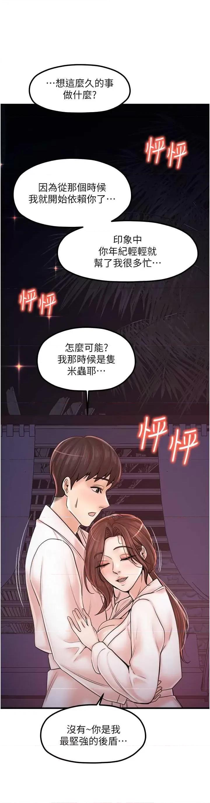 花店三母女 花店三母女 33 第7页