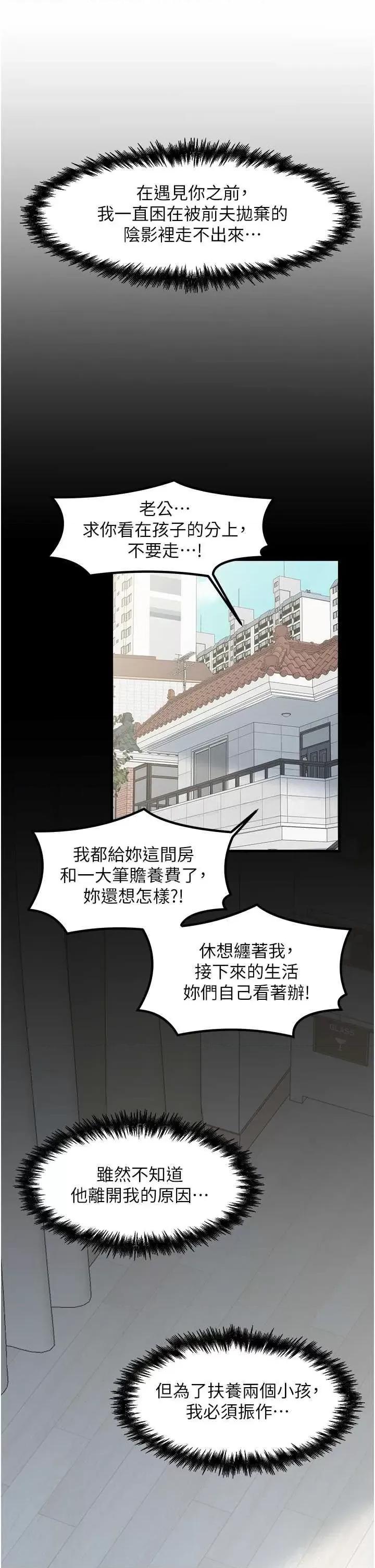 花店三母女 花店三母女 33 第8页