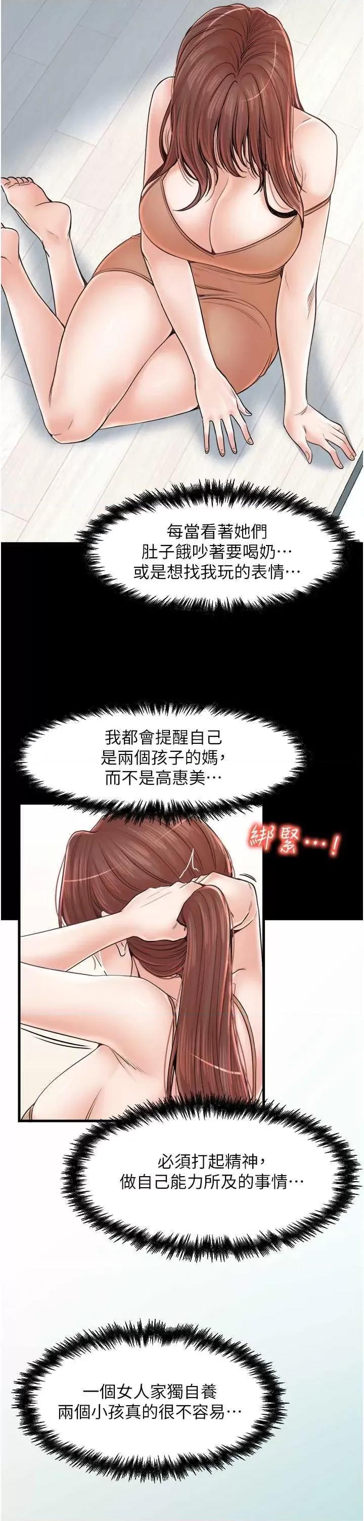 花店三母女 花店三母女 33 第9页