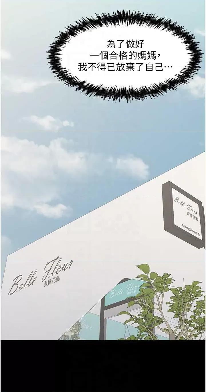 花店三母女 花店三母女 33 第10页