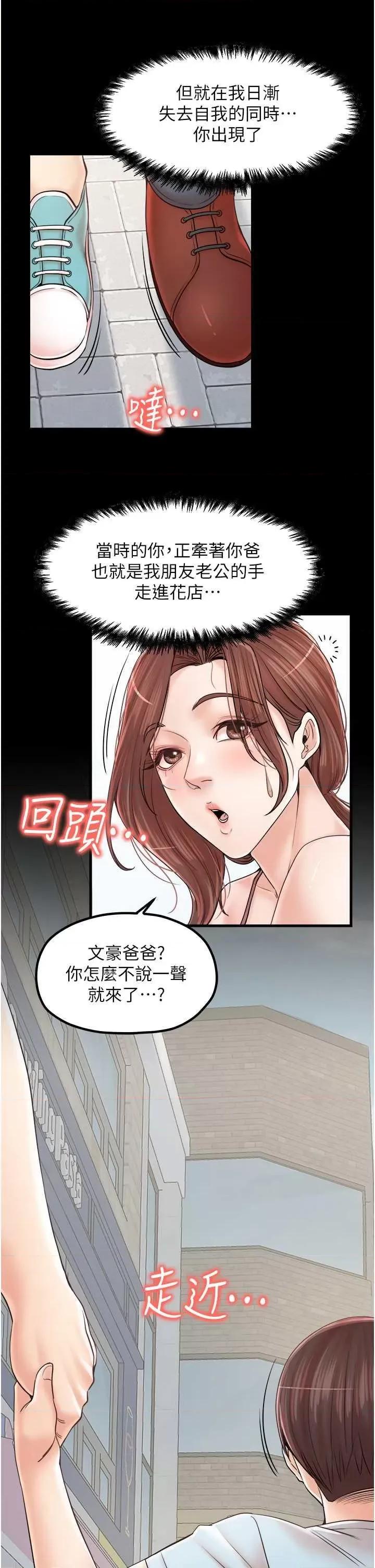 花店三母女 花店三母女 33 第11页