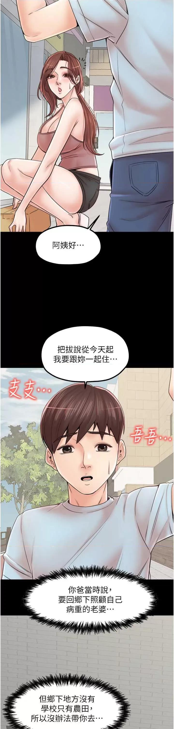 花店三母女 花店三母女 33 第12页