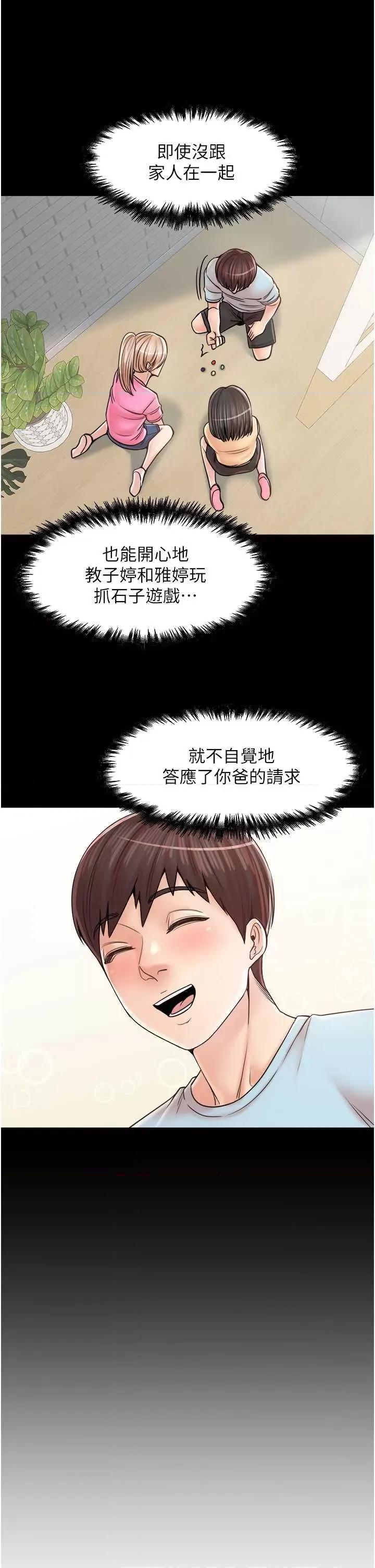 花店三母女 花店三母女 33 第15页