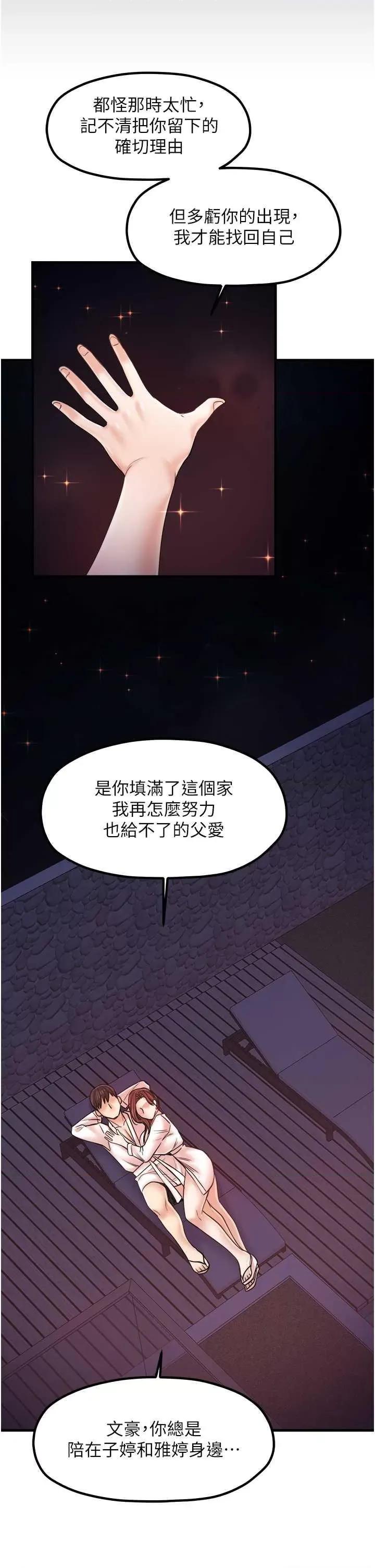 花店三母女 花店三母女 33 第16页