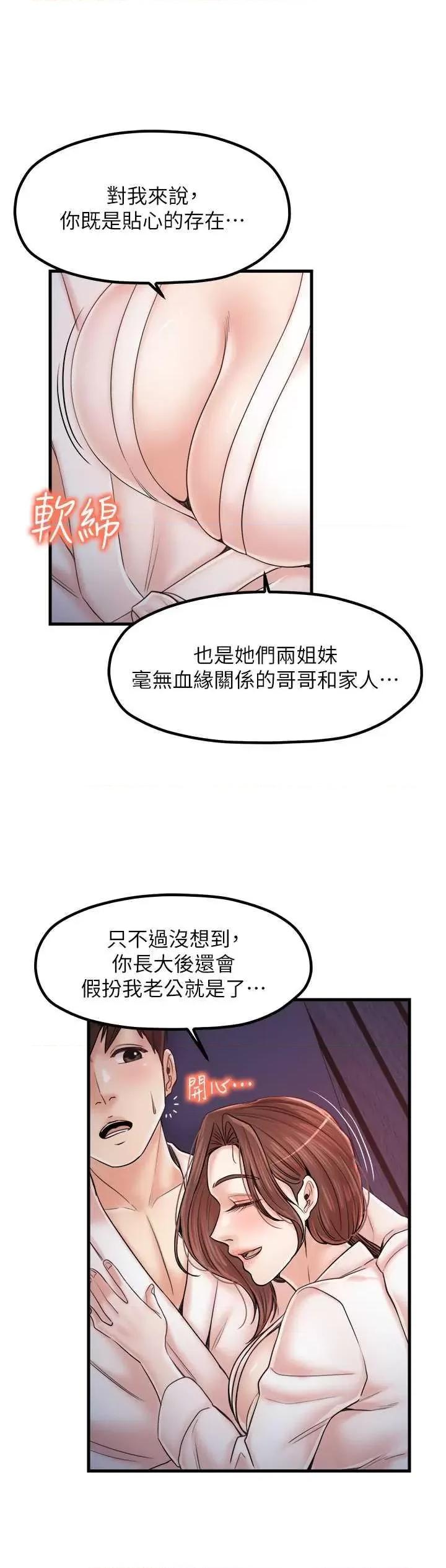 花店三母女 花店三母女 33 第17页