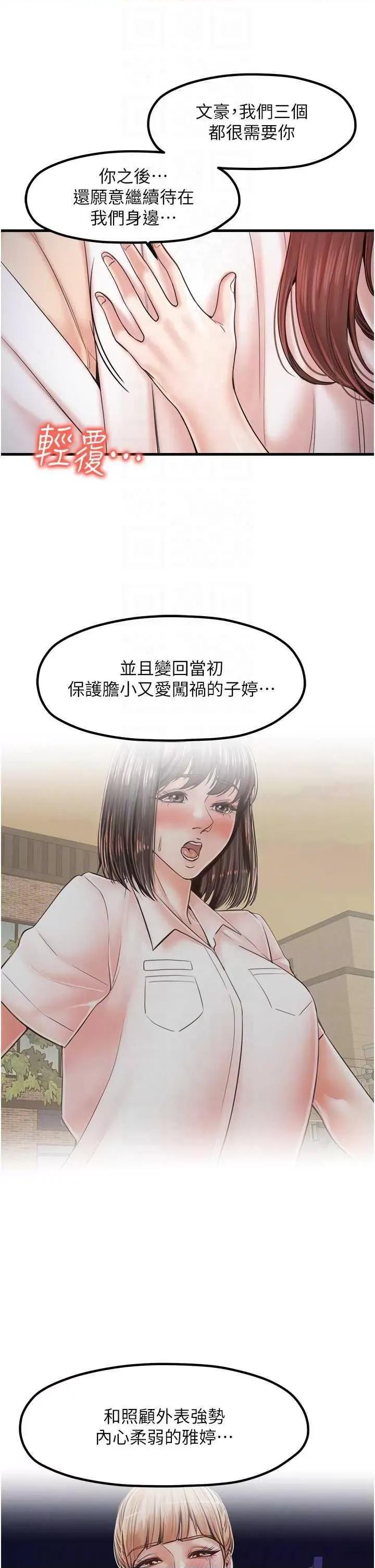 花店三母女 花店三母女 33 第18页