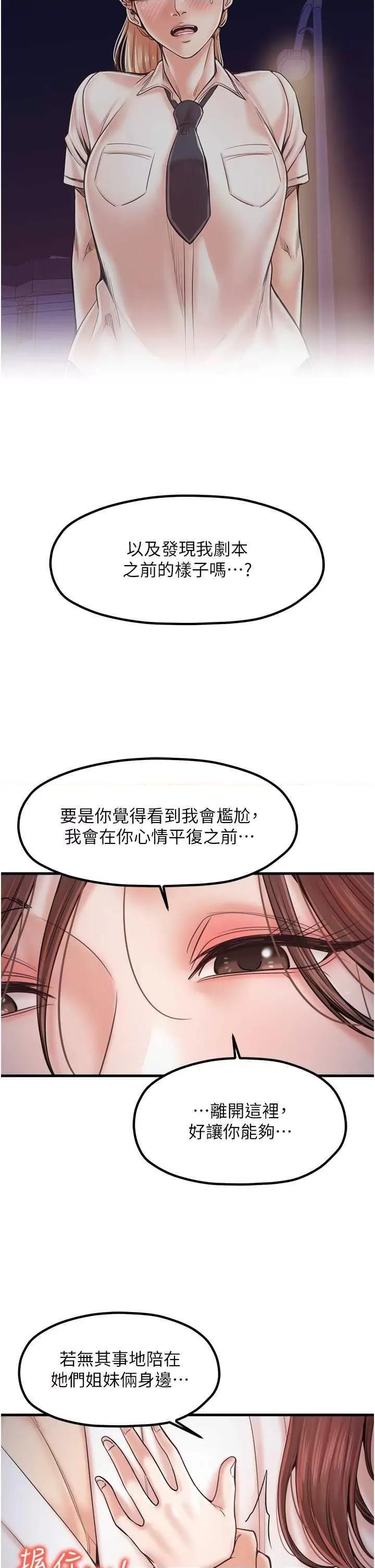 花店三母女 花店三母女 33 第19页