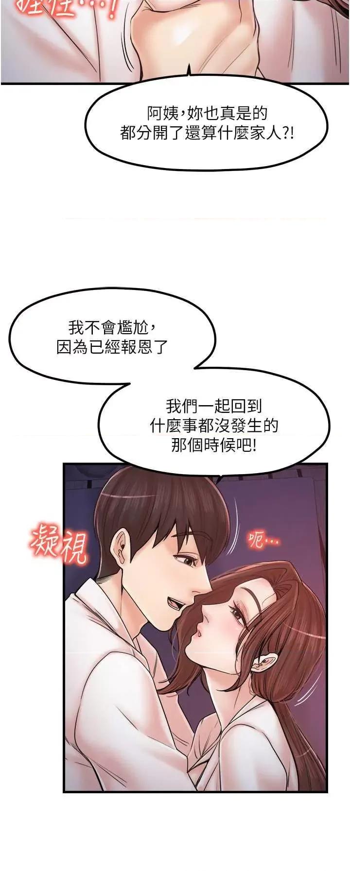 花店三母女 花店三母女 33 第20页