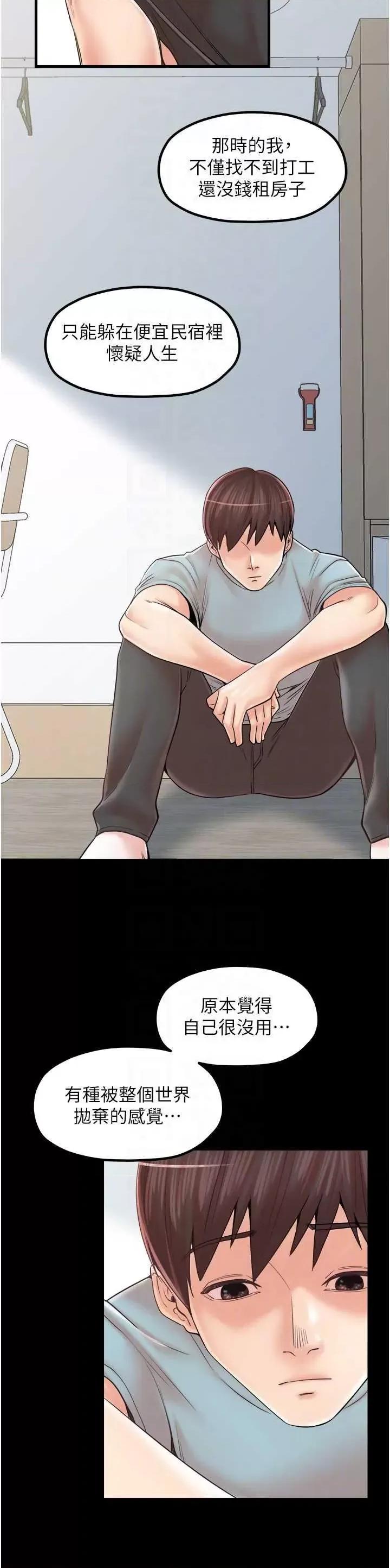 花店三母女 花店三母女 33 第22页