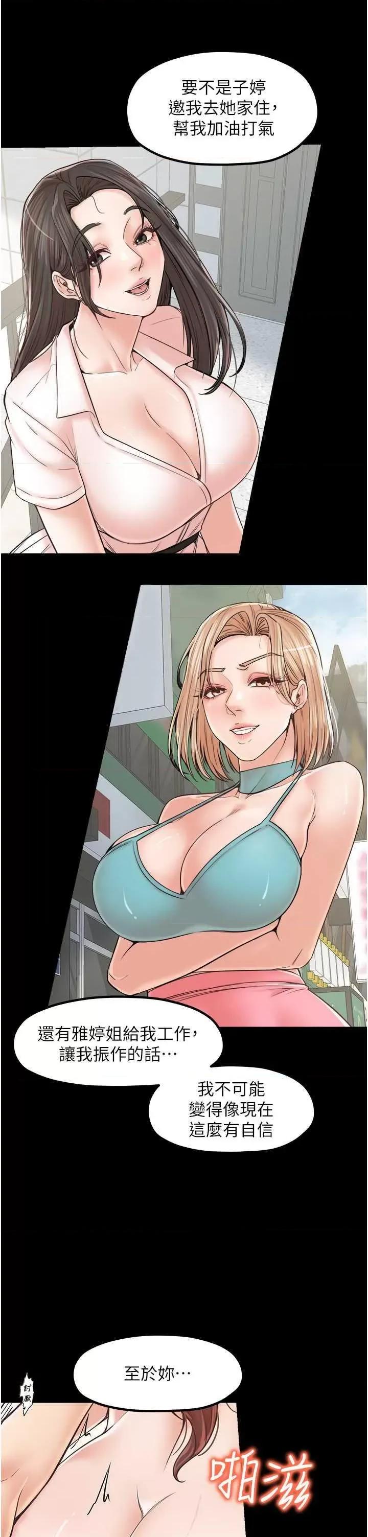 花店三母女 花店三母女 33 第23页