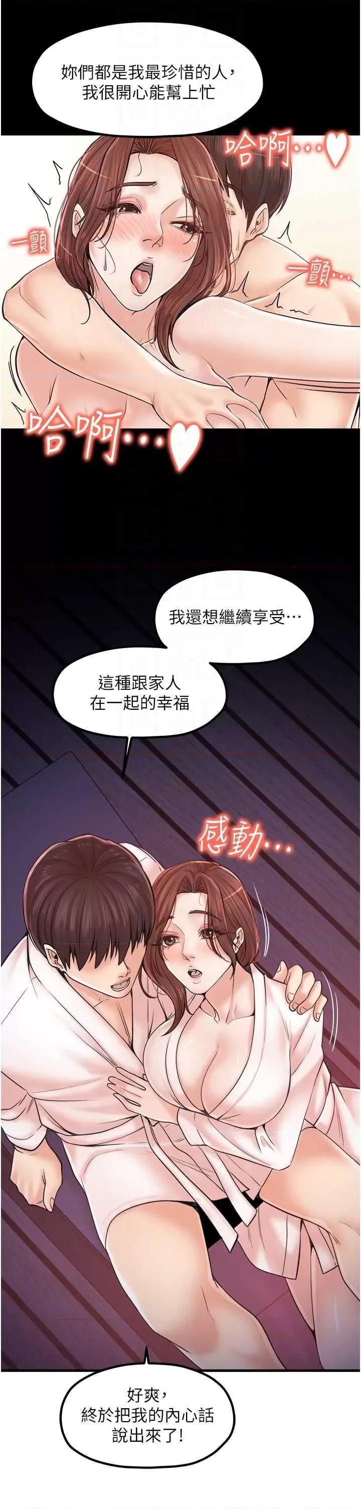 花店三母女 花店三母女 33 第26页