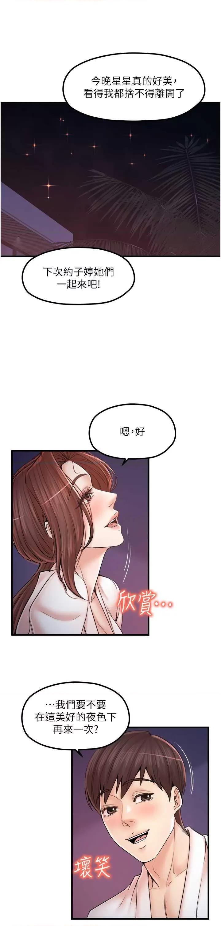 花店三母女 花店三母女 33 第27页