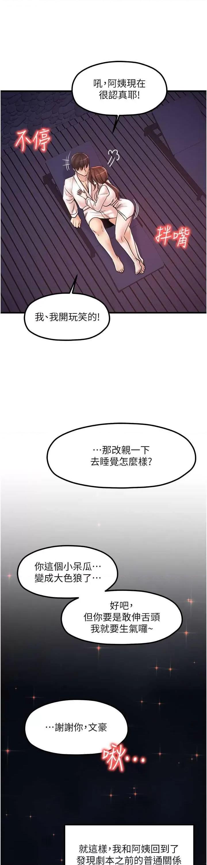 花店三母女 花店三母女 33 第29页