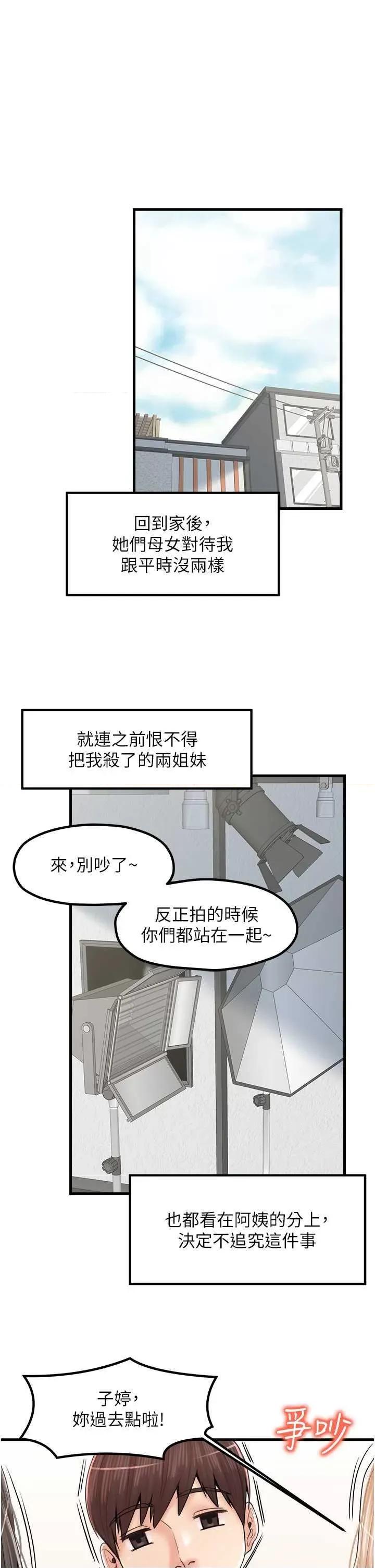 花店三母女 花店三母女 33 第31页