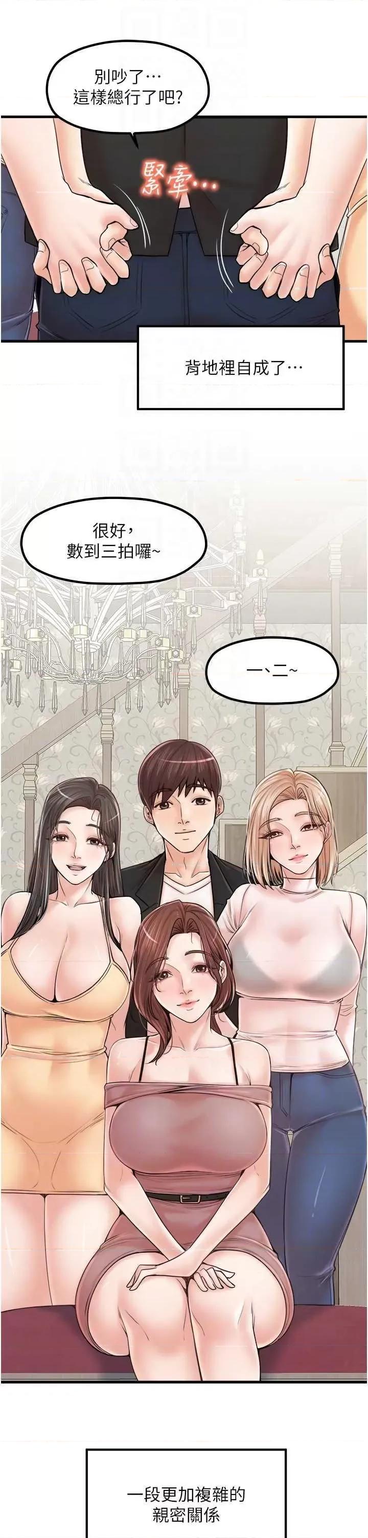花店三母女 花店三母女 33 第34页
