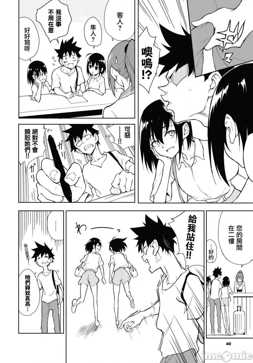 枫と铃 [きょくちょ] 枫と铃 7 (COMIC BAVEL 2023年8月号) [无邪气汉化组] [无修正] 第10页