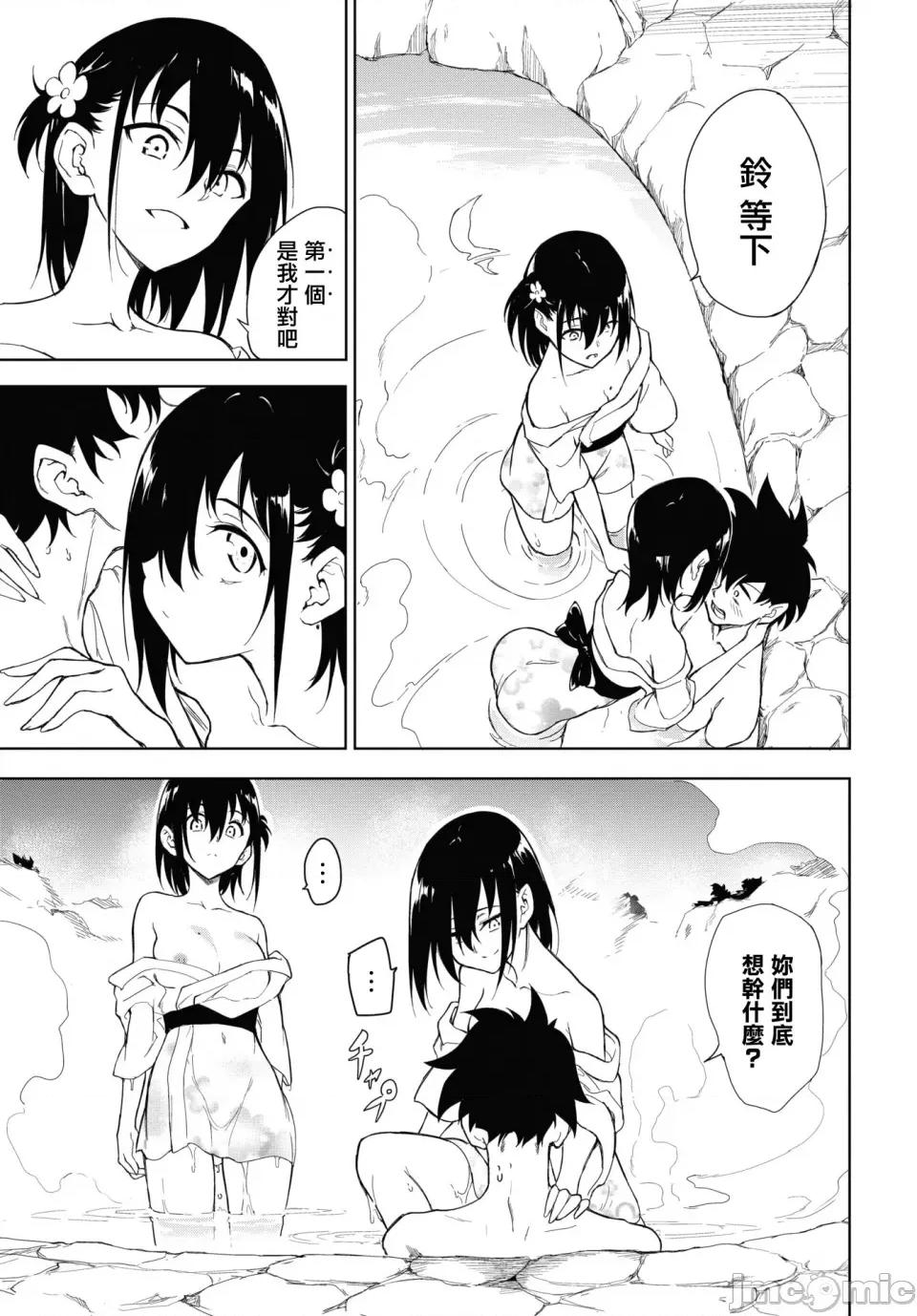 枫と铃 [きょくちょ] 枫と铃 7 (COMIC BAVEL 2023年8月号) [无邪气汉化组] [无修正] 第19页