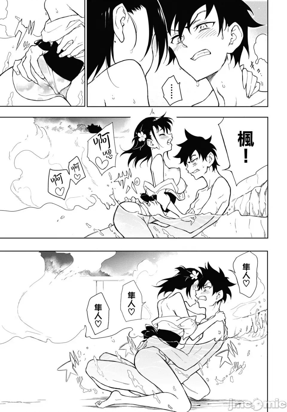 枫と铃 [きょくちょ] 枫と铃 7 (COMIC BAVEL 2023年8月号) [无邪气汉化组] [无修正] 第21页
