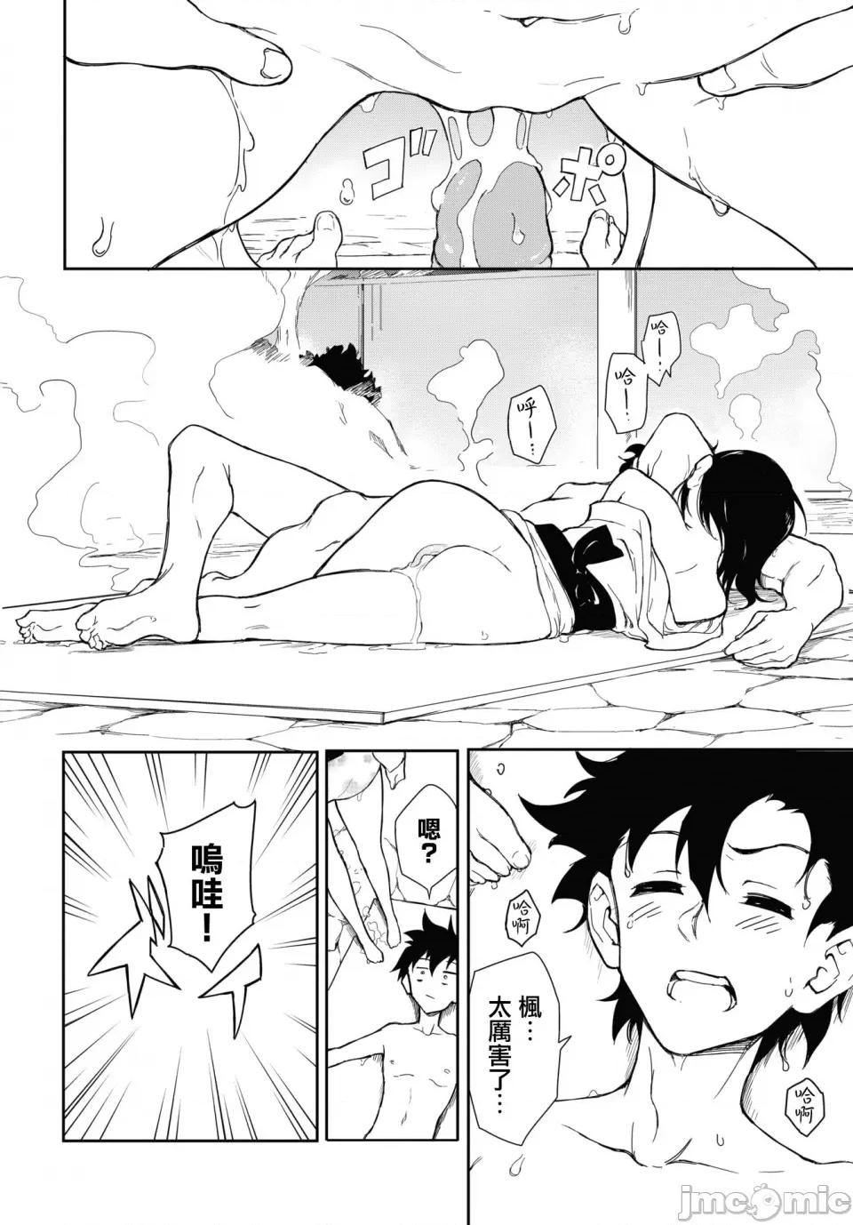 枫と铃 [きょくちょ] 枫と铃 7 (COMIC BAVEL 2023年8月号) [无邪气汉化组] [无修正] 第26页