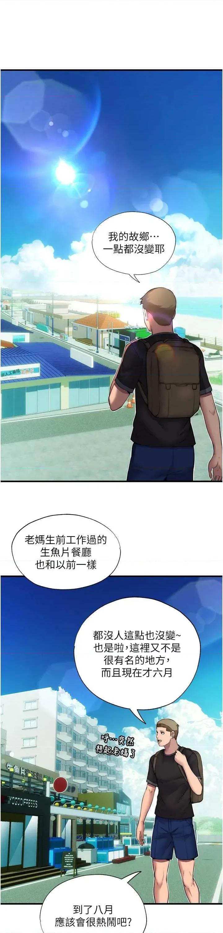 民宿精營中 民宿精營中 第42页