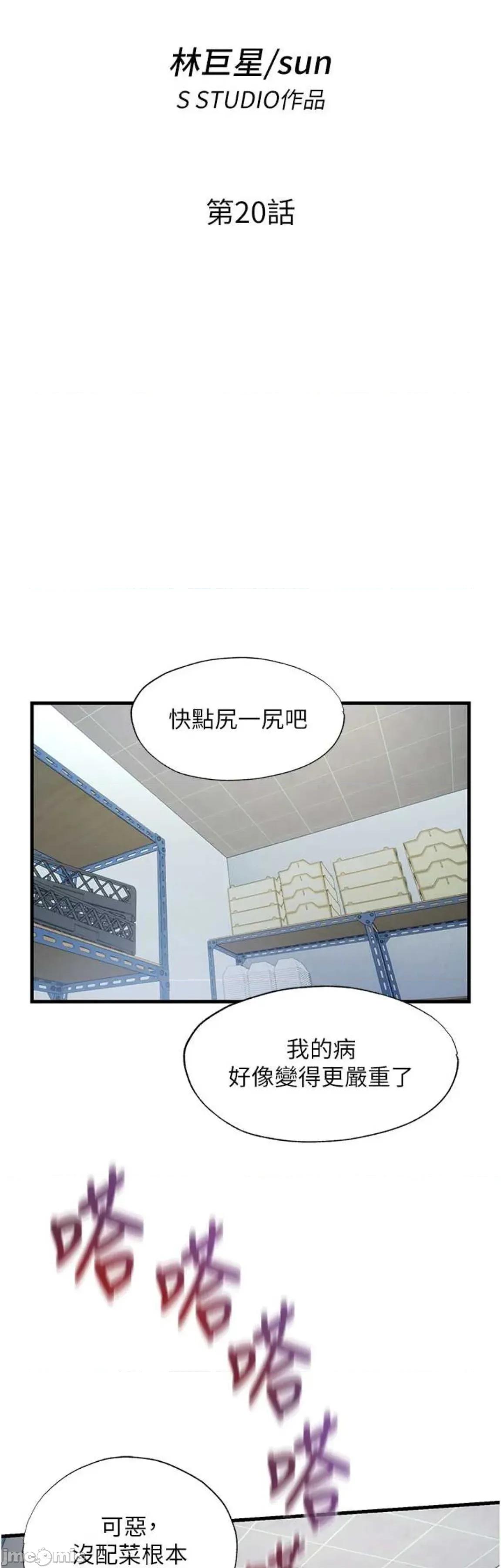 民宿精營中 民宿精營中20 第10页