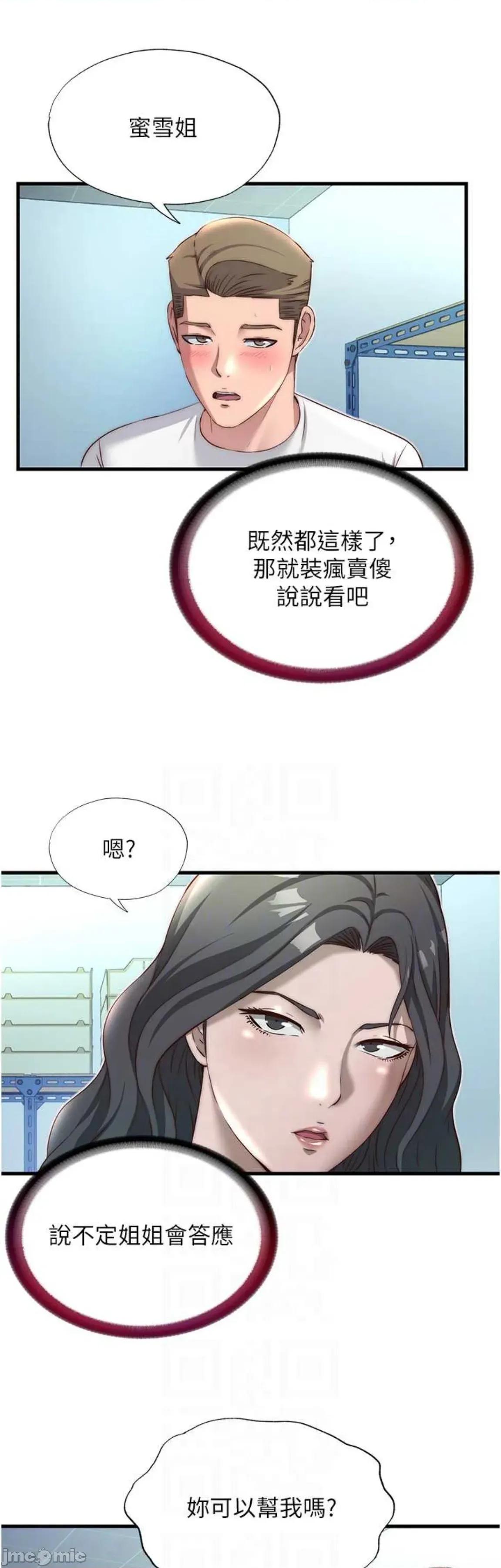 民宿精營中 民宿精營中20 第32页