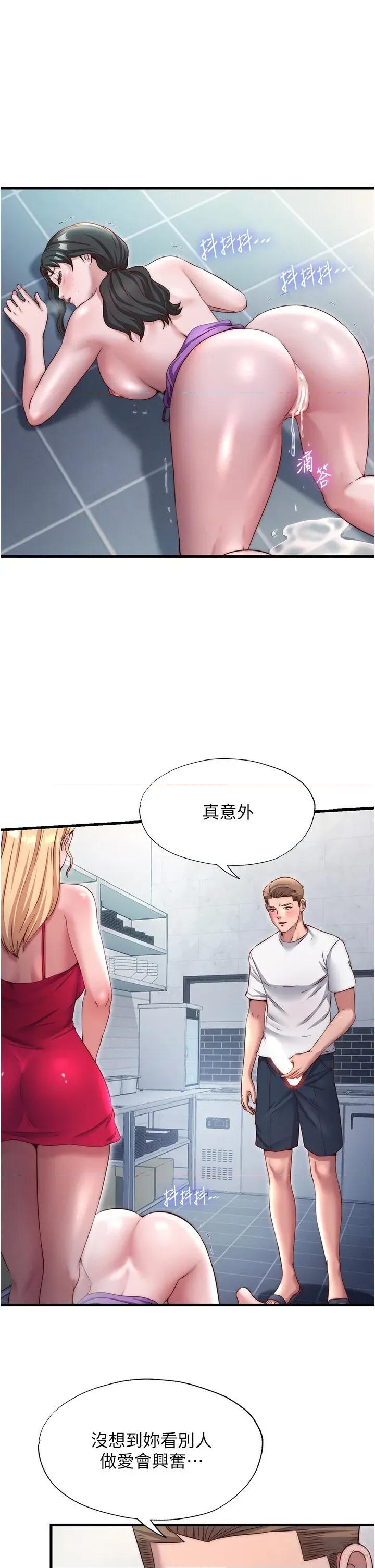 民宿精營中 民宿精營中第24話 好想喝你濃濃的精華♥ 第1页