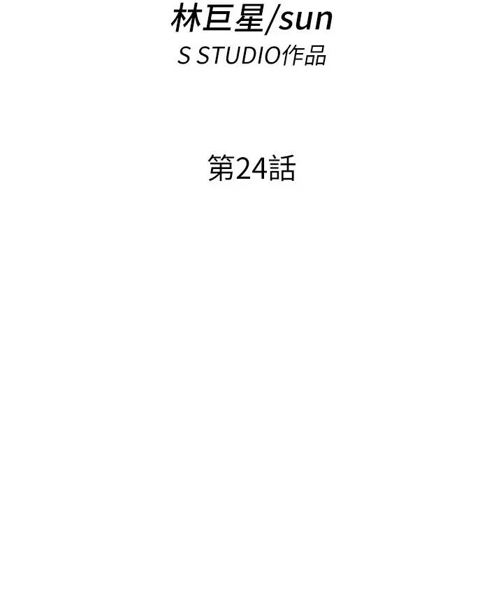 民宿精營中 民宿精營中第24話 好想喝你濃濃的精華♥ 第7页
