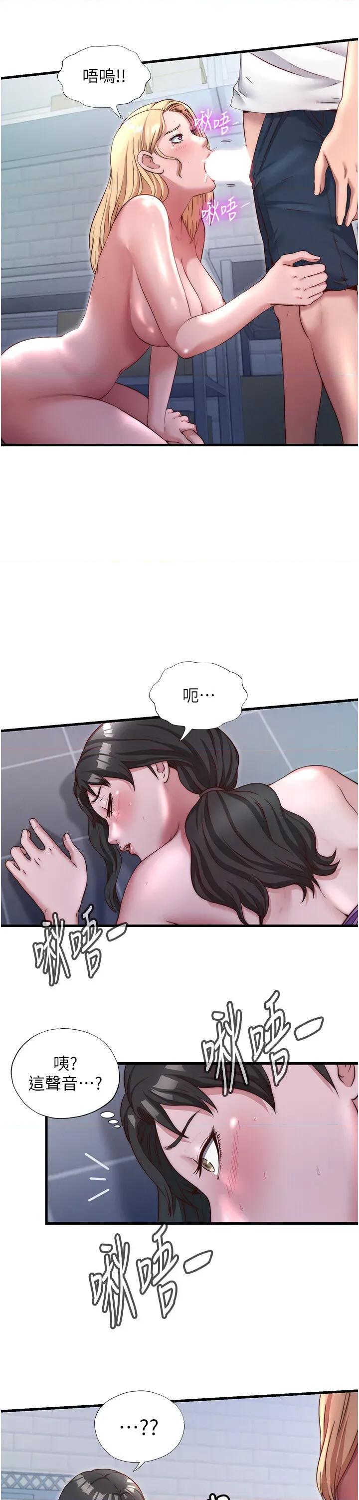民宿精營中 民宿精營中第24話 好想喝你濃濃的精華♥ 第21页