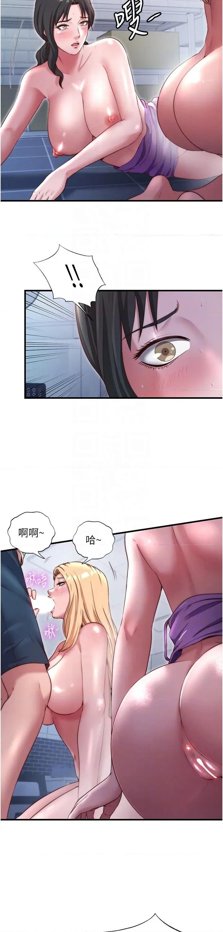 民宿精營中 民宿精營中第24話 好想喝你濃濃的精華♥ 第22页