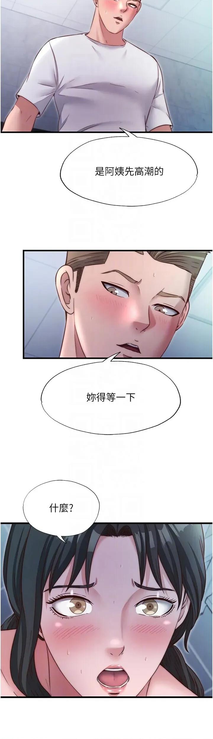 民宿精營中 民宿精營中第24話 好想喝你濃濃的精華♥ 第26页