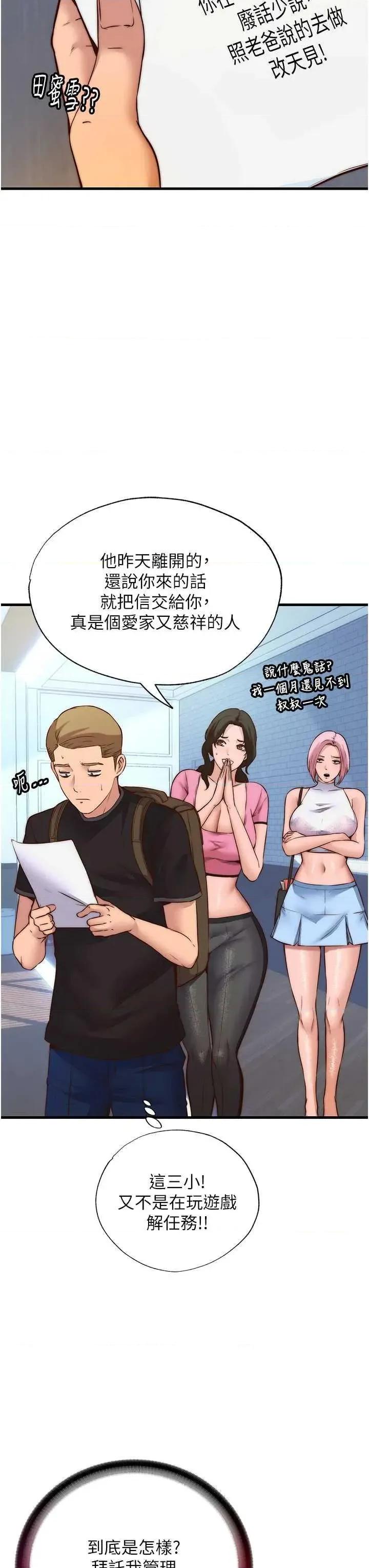 民宿精營中 民宿精營中 第3页