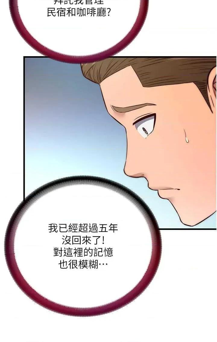 民宿精營中 民宿精營中 第4页