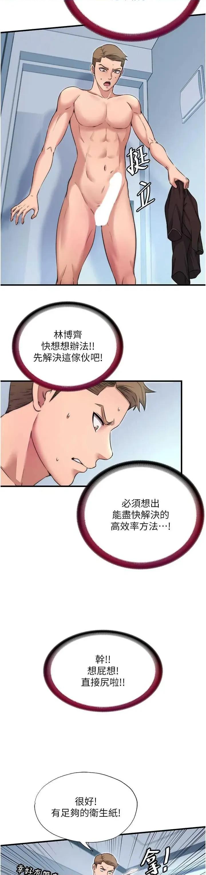 民宿精營中 民宿精營中 第11页