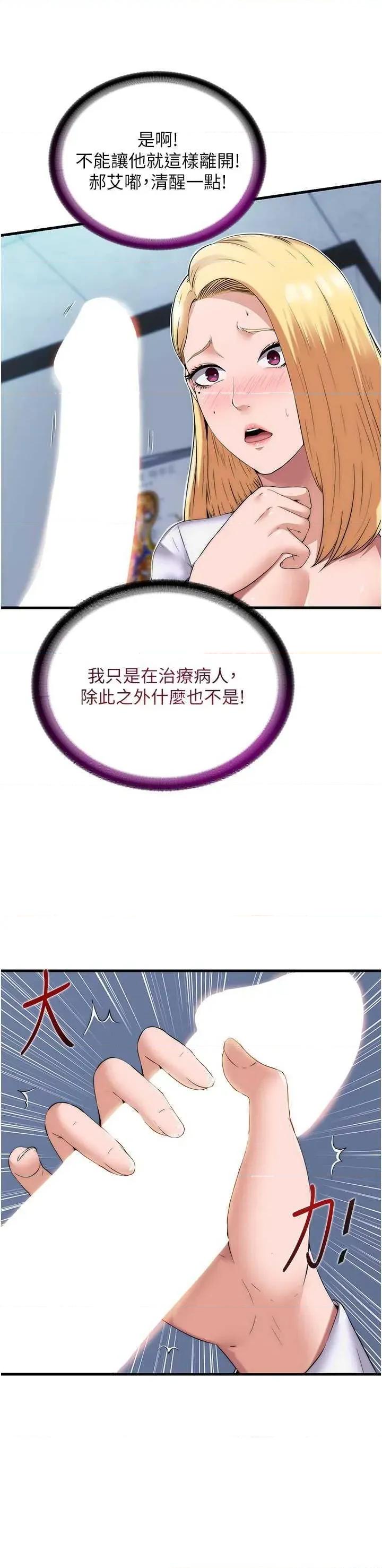 民宿精營中 民宿精營中 第27页