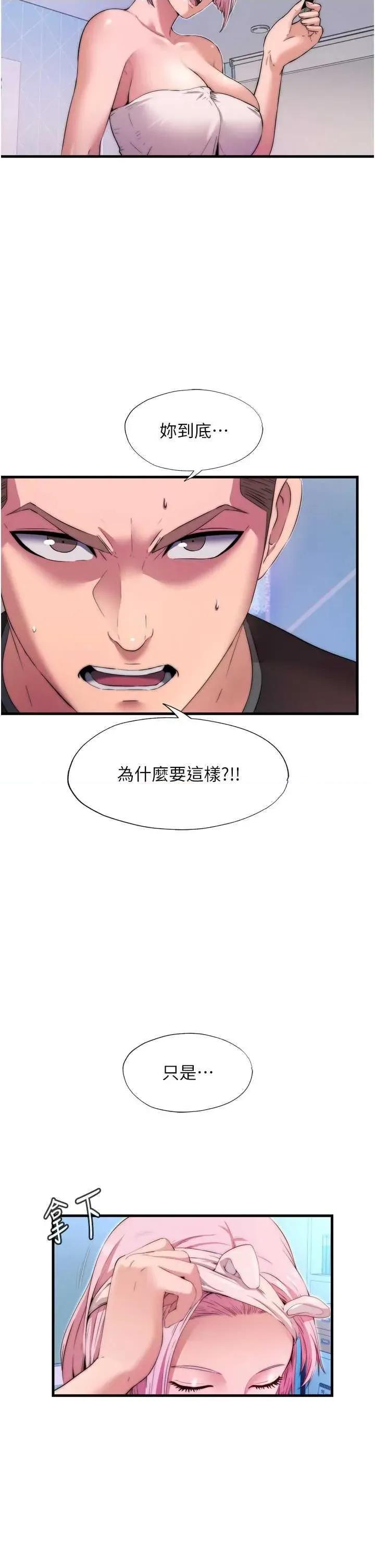 民宿精營中 民宿精營中 第41页