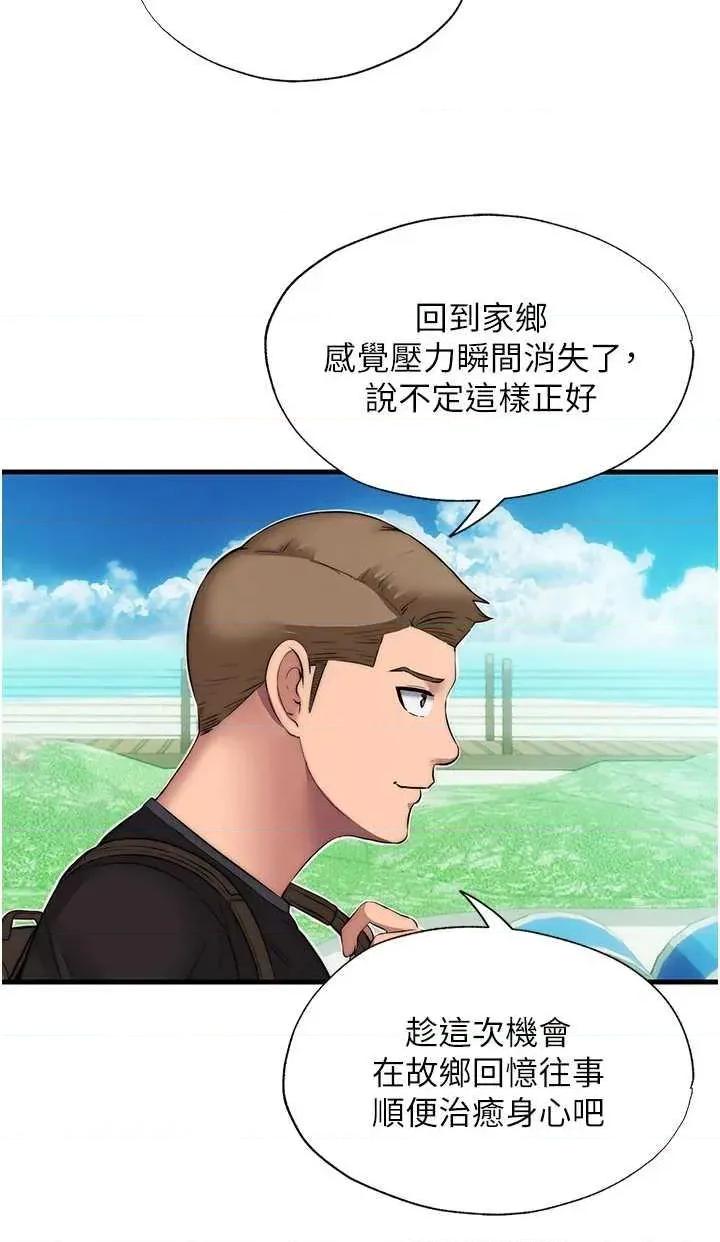 民宿精營中 民宿精營中 第43页