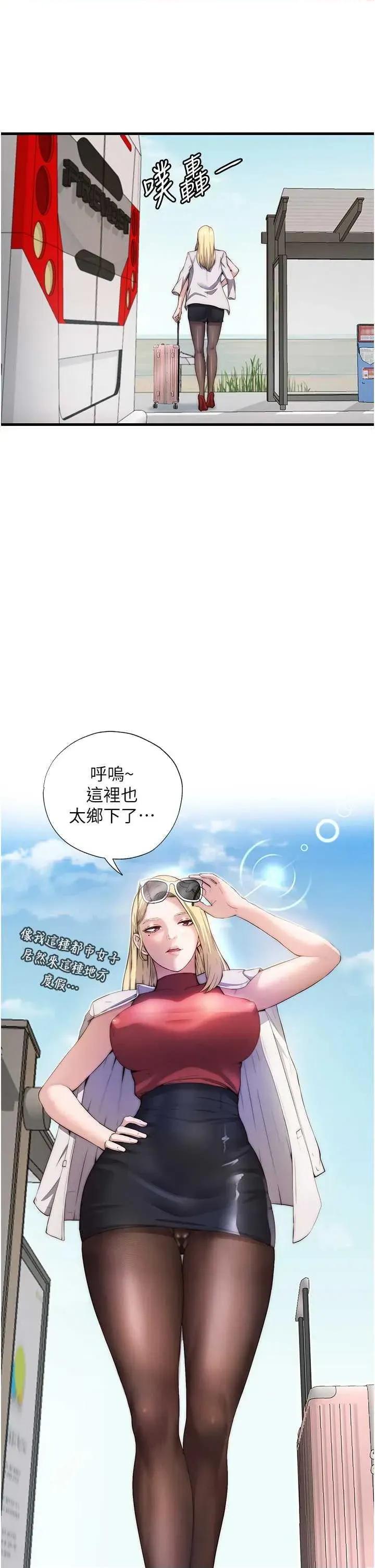 民宿精營中 民宿精營中 第45页
