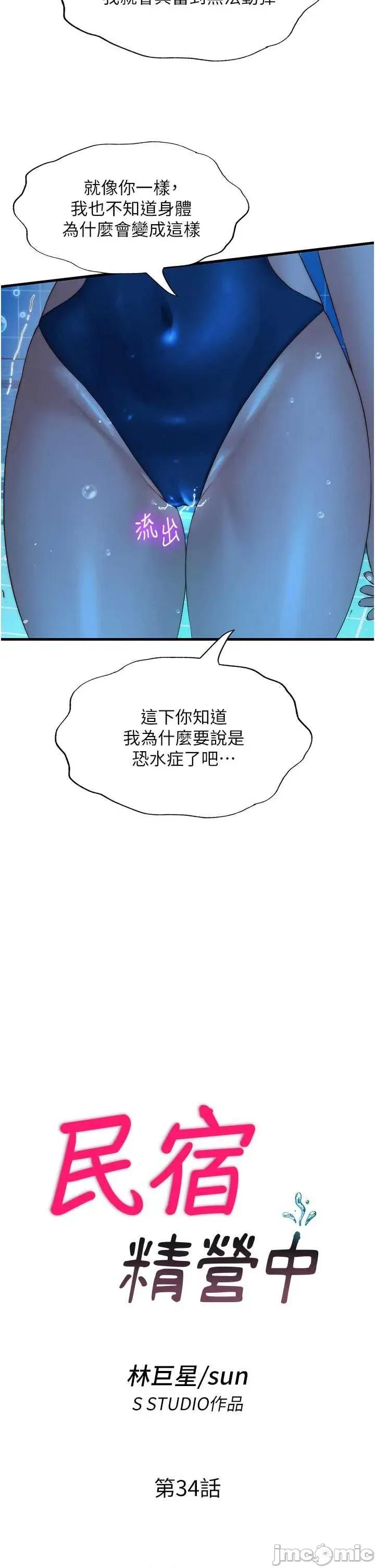 民宿精營中 民宿精營中-歪漫科技 第4页