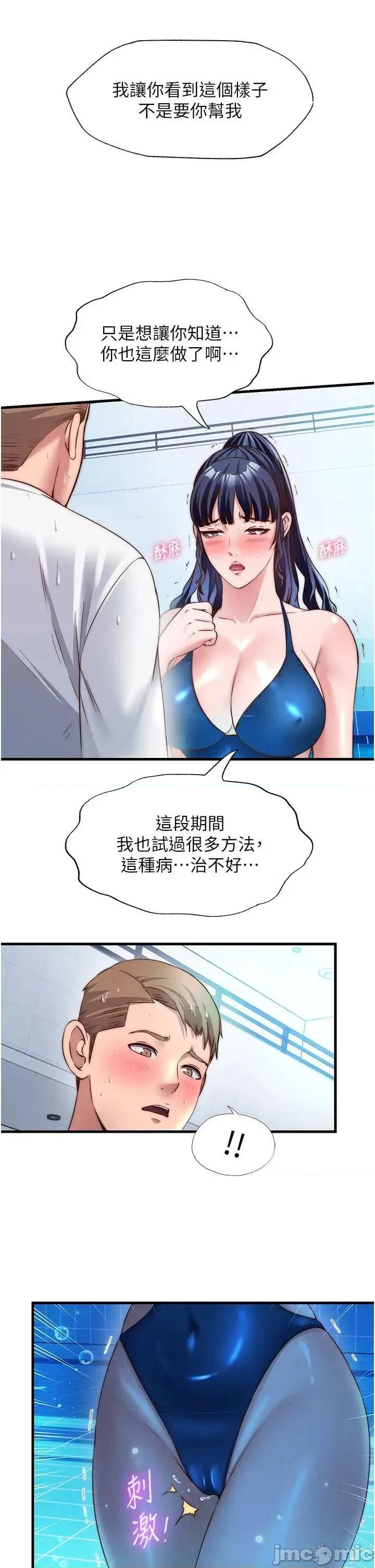 民宿精營中 民宿精營中-歪漫科技 第9页