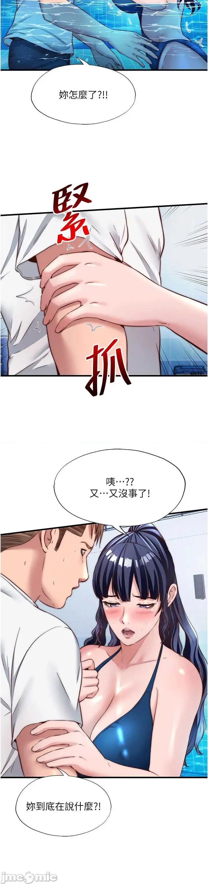 民宿精營中 民宿精營中-歪漫科技 第13页