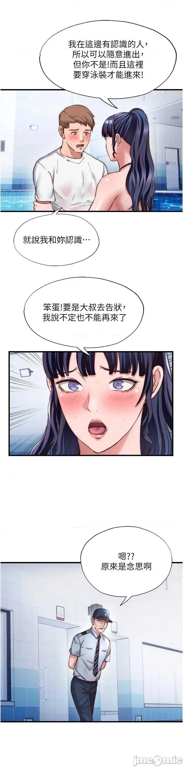 民宿精營中 民宿精營中-歪漫科技 第17页