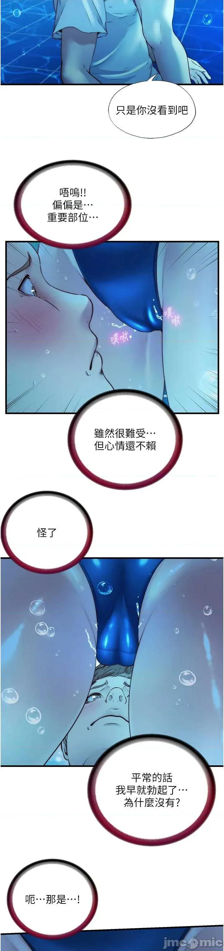 民宿精營中 民宿精營中-歪漫科技 第19页