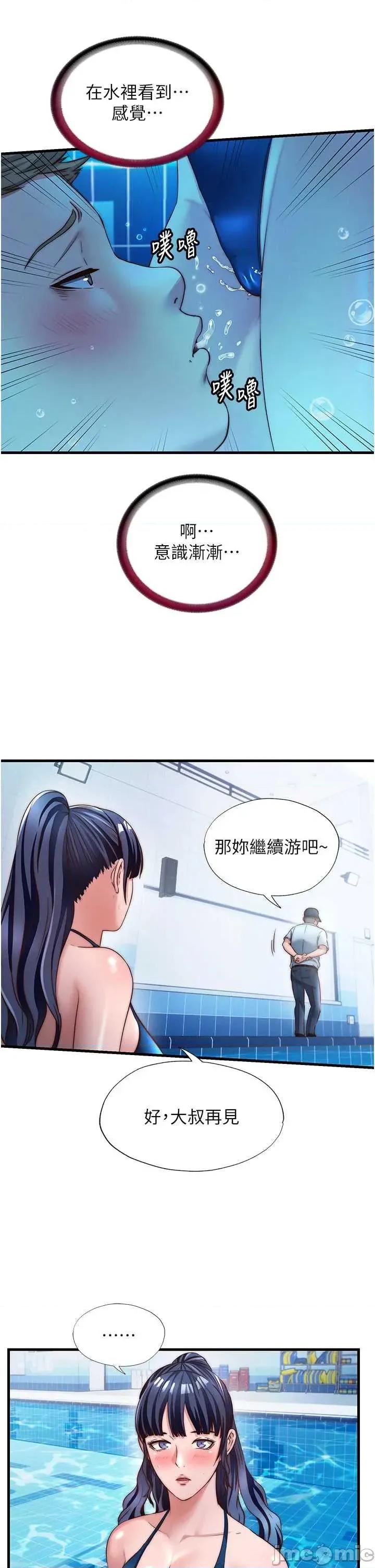 民宿精營中 民宿精營中-歪漫科技 第21页