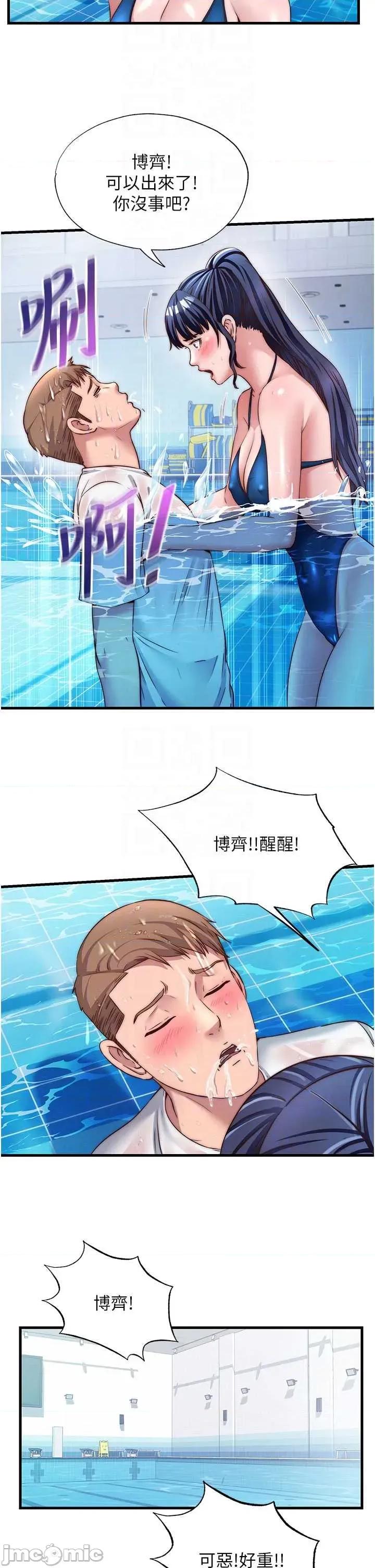 民宿精營中 民宿精營中-歪漫科技 第22页