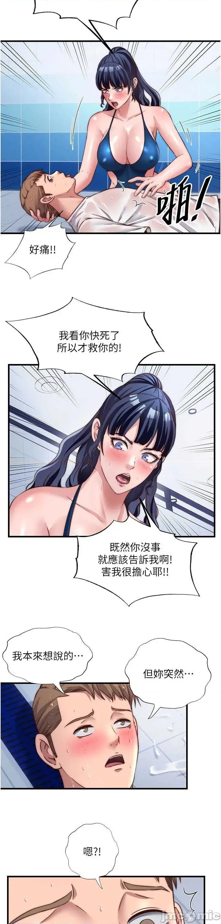 民宿精營中 民宿精營中-歪漫科技 第27页