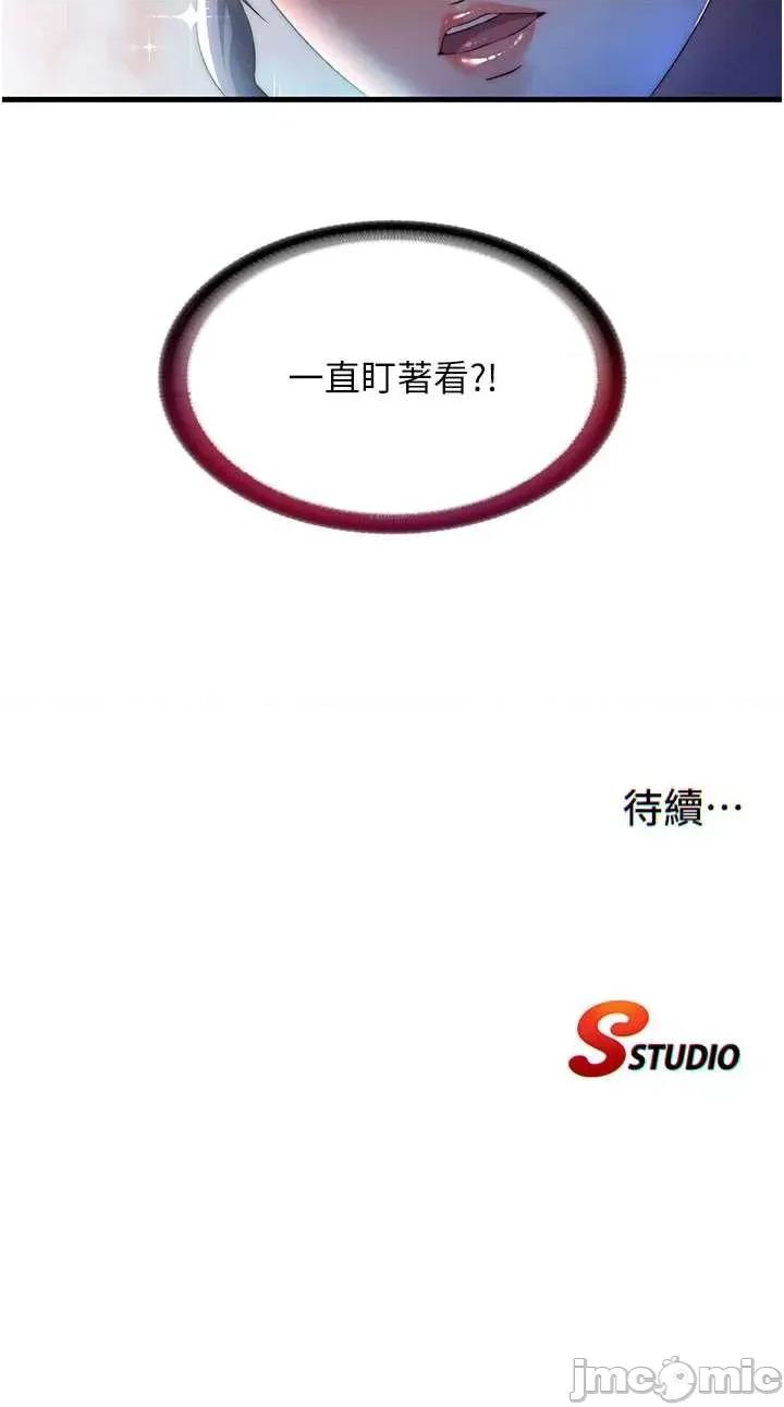 民宿精營中 民宿精營中-歪漫科技 第31页
