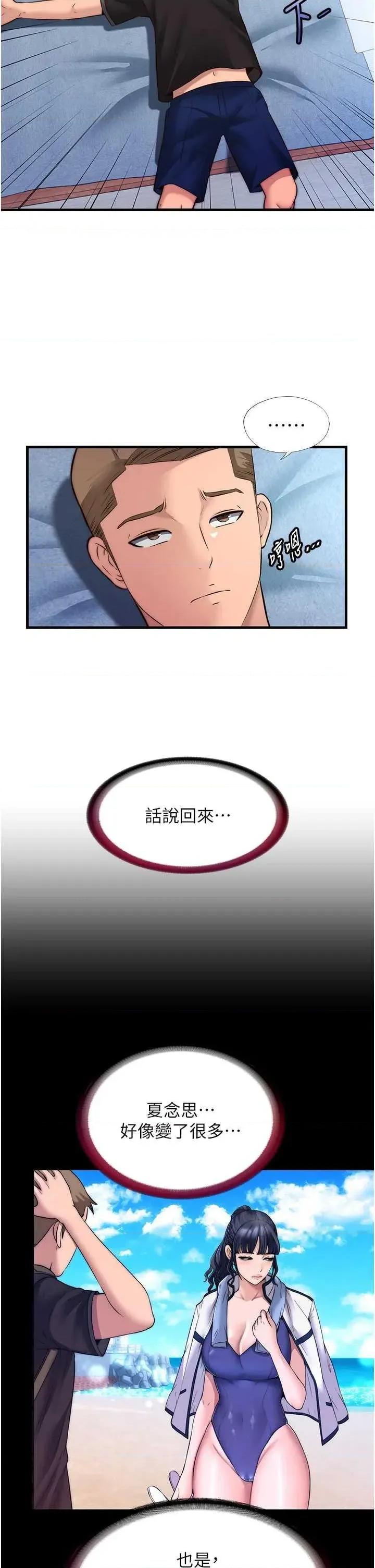 民宿精營中 民宿精營中 第15页