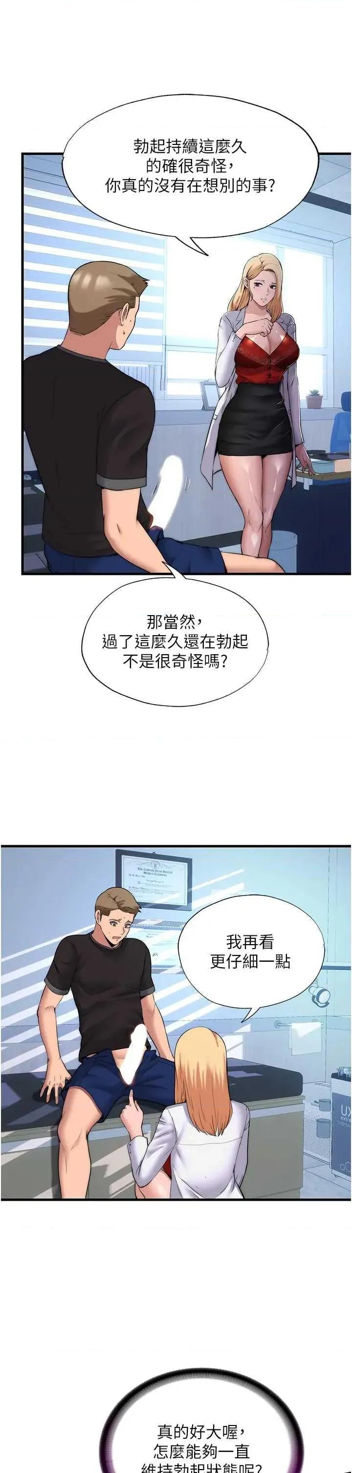 民宿精營中 民宿精營中 第19页