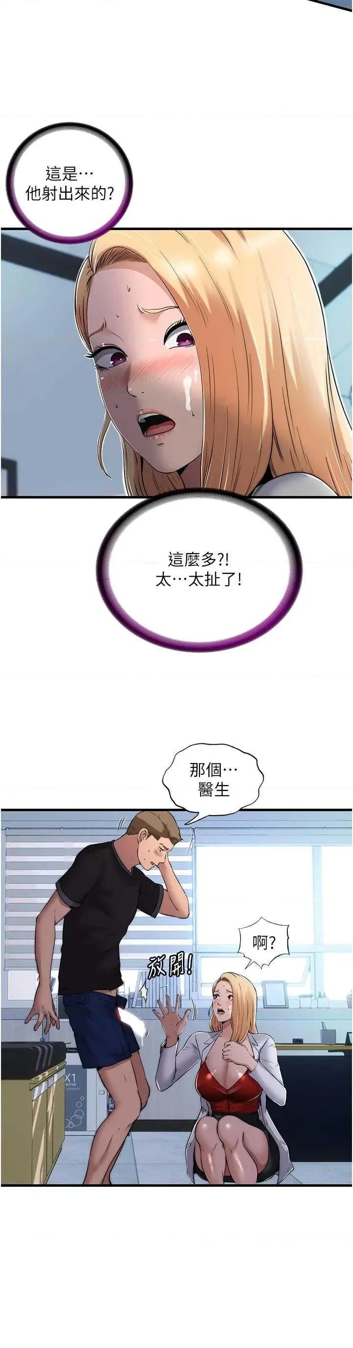 民宿精營中 民宿精營中 第33页